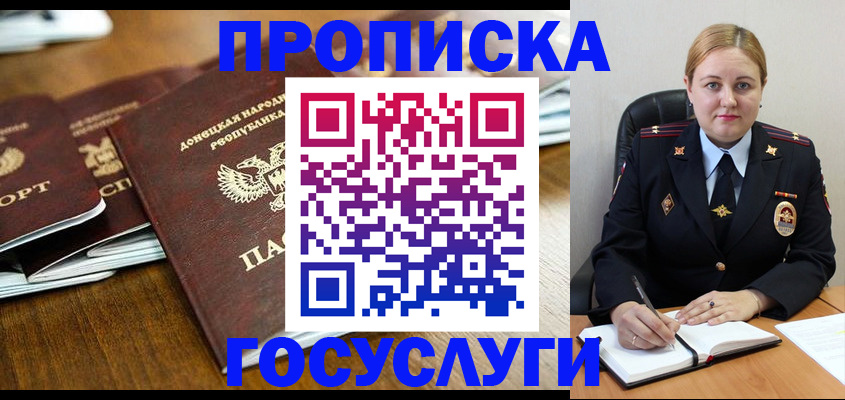прописка в квартире в Уварово