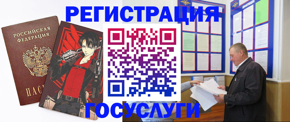 временная регистрация недорого в Уварово